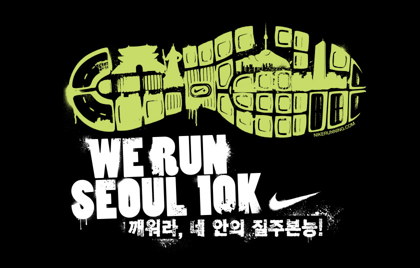위런서울마라톤